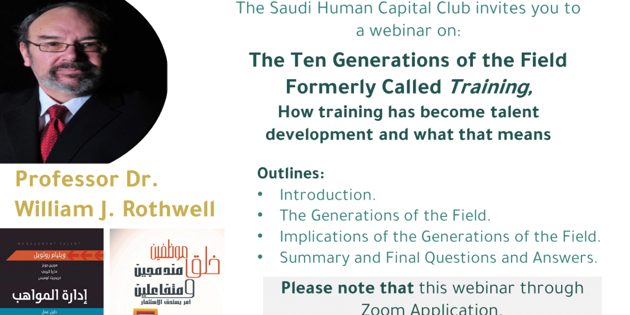 ندوة The Ten Generations of the Field Formerly Called Training